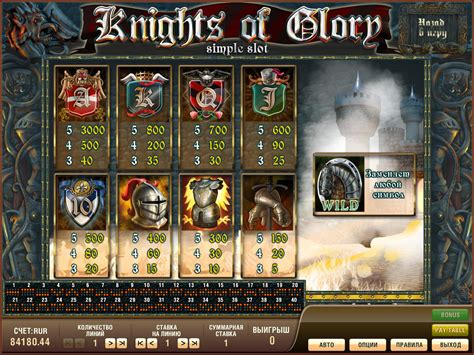Игровой автомат Knights of Glory  играть бесплатно